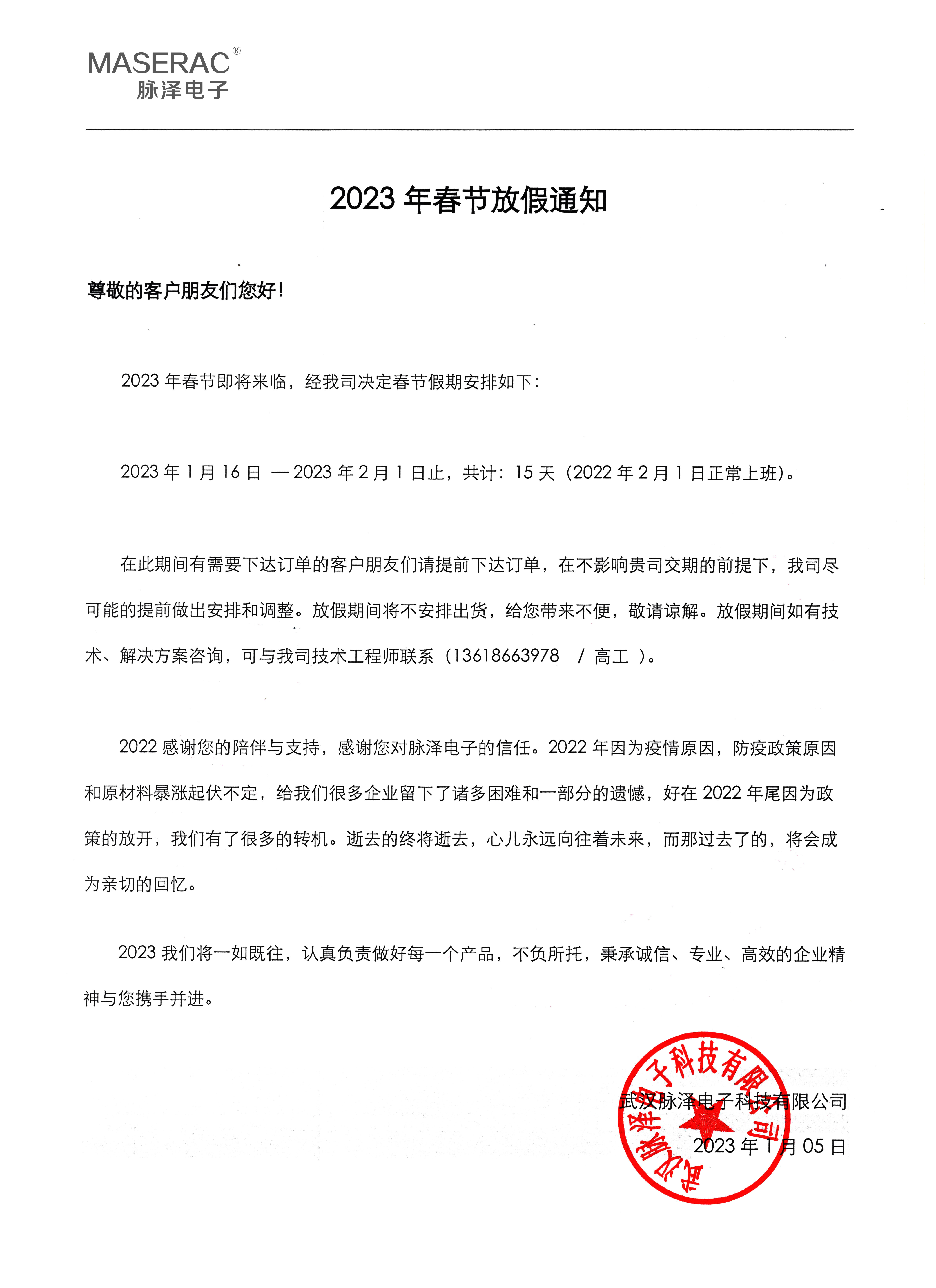 2023괺(ji)ż֪ͨՈ(qng)